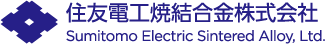 住友電工焼結合金株式会社